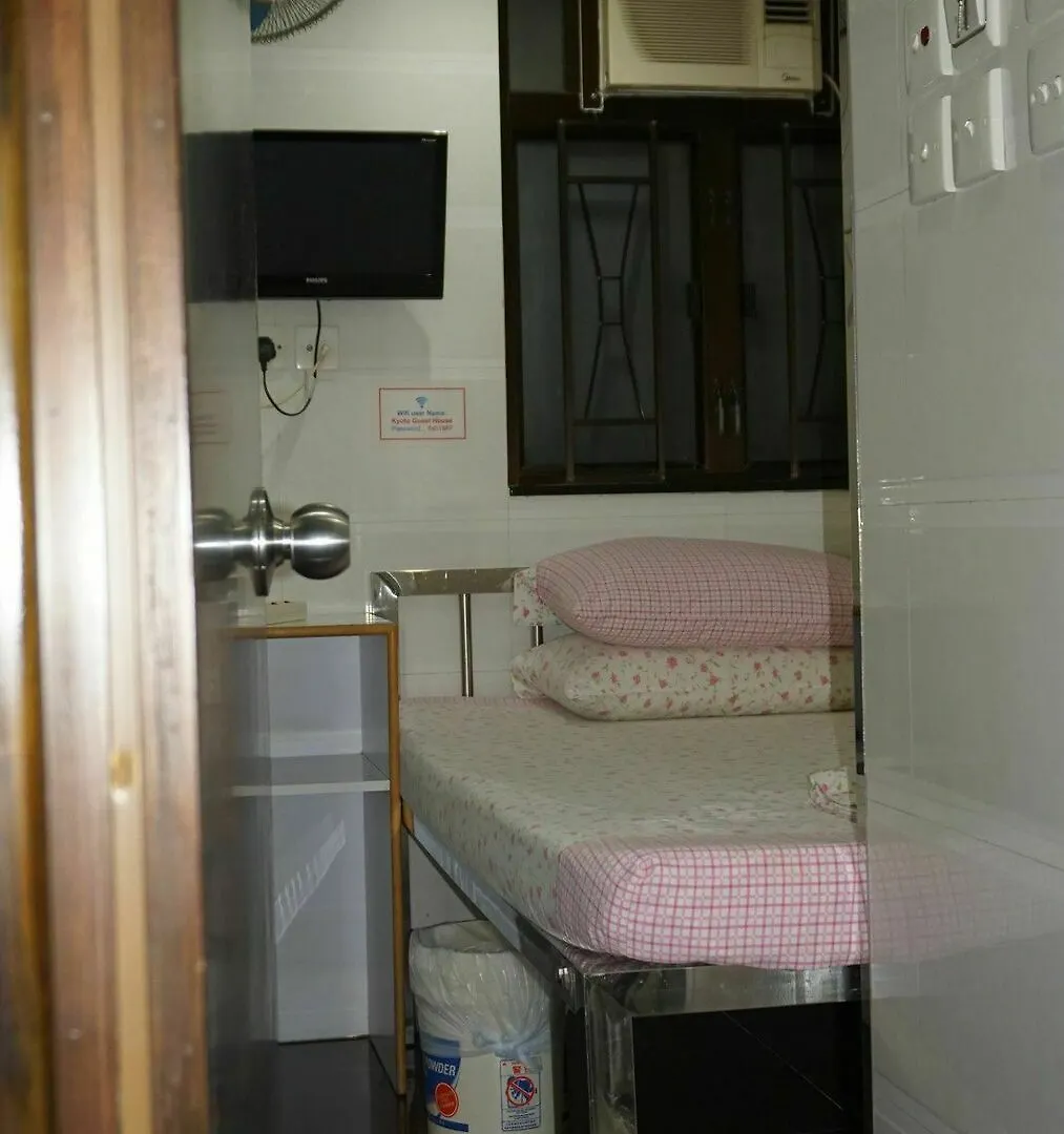 Kyoto Guest House Tsim Sha Tsui  2*, Tsim Sha Tsui (Hong Kong)